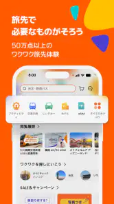 Klook：旅行・体験予約アプリ screenshot