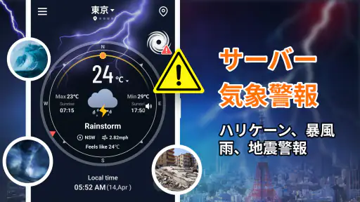 Know Weather: ライブレーダー 2