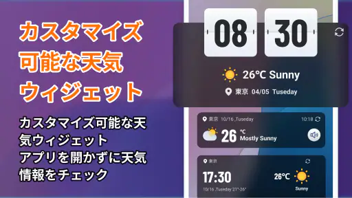 Know Weather: ライブレーダー 5