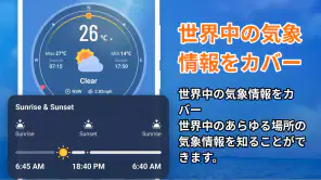 Know Weather: ライブレーダー screenshot