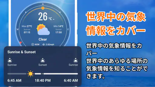 Know Weather: ライブレーダー 6