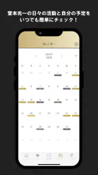 KOICHI DOMOTO OFFICIAL APP 2