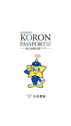 KORON PASSPORT 1