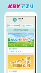 KRYアプリ:山口放送から山口県の最新ニュース・情報を! 4