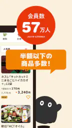 Kuradashi - 毎日新しいおトクが見つかる 2