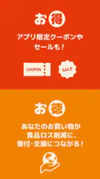 Kuradashi - 毎日新しいおトクが見つかる 3