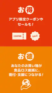 Kuradashi - 毎日新しいおトクが見つかる screenshot