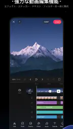 KwaiCut(クワイカット)– 動画編集ツール 1
