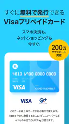 Kyash（キャッシュ）- チャージで使えるVisaカード 1