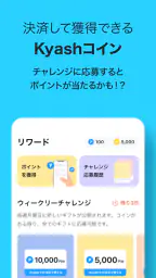 Kyash（キャッシュ）- チャージで使えるVisaカード 4