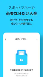 Kyash（キャッシュ）- チャージで使えるVisaカード 5