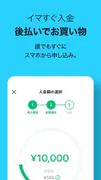 Kyash（キャッシュ）- チャージで使えるVisaカード 6