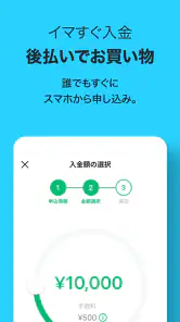 Kyash（キャッシュ）- チャージで使えるVisaカード screenshot