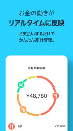 Kyash（キャッシュ）- チャージで使えるVisaカード 7