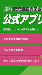 KYTアプリ 1