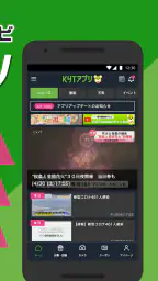 KYTアプリ 2