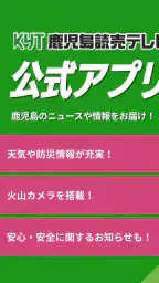 KYTアプリ 6
