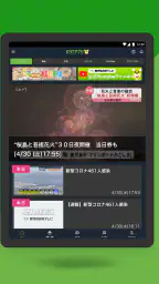 KYTアプリ 7
