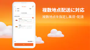 Lalamove - お手頃な即時配達 screenshot