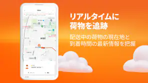 Lalamove - お手頃な即時配達 screenshot