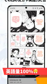 Langaku（ランガク）- マンガで楽しく英語を勉強しよう screenshot