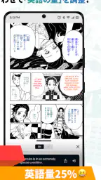 Langaku(ランガク)- マンガで楽しく英語を勉強しよう 6