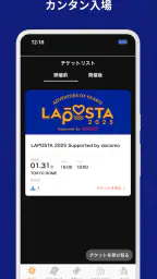 LAPOSTA 公式アプリ 3