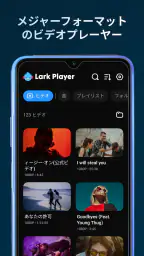 Lark Player:音楽プレーヤー & mp3プレイヤー 4