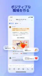 Lark（ラーク）- 繋がる。未来の働き方 2
