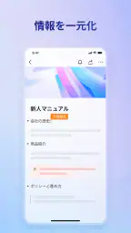 Lark（ラーク）- 繋がる。未来の働き方 5