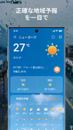 LaunchWeather 2