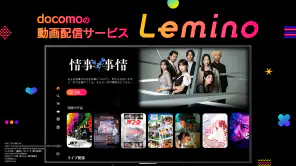 Lemino screenshot