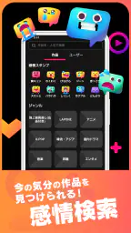 Lemino（レミノ）映画やドラマ、アニメなどの動画が見放題 4