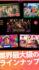 Lemino（レミノ）映画やドラマ、アニメなどの動画が見放題 screenshot