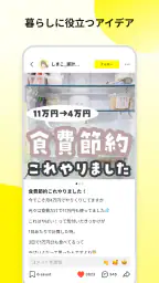 Lemon8 - ライフスタイル情報アプリ 3