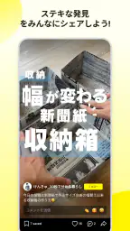 Lemon8 - ライフスタイル情報アプリ 4