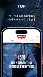 Levi's リーバイス®公式アプリ 1