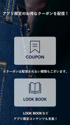 Levi's リーバイス®公式アプリ 4