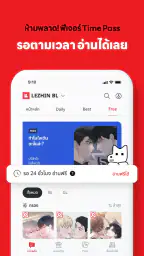 LEZHIN TH 4