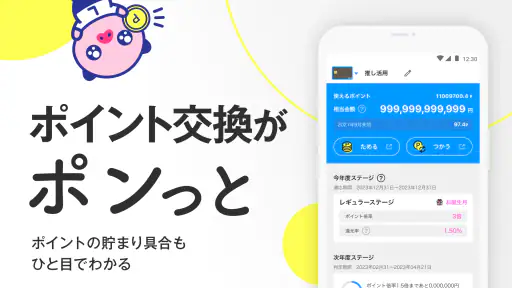 LIFE-Web Deskアプリ 2