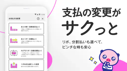 LIFE-Web Deskアプリ 3