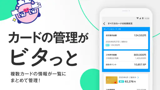 LIFE-Web Deskアプリ 4