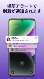 Life360－位置情報の共有 3