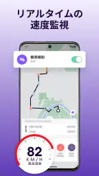Life360－位置情報の共有 4
