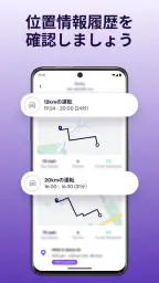 Life360－位置情報の共有 5