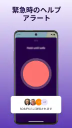 Life360－位置情報の共有 7
