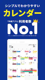 Lifebear カレンダーアプリ・スケジュール帳＆日記 1