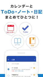 Lifebear カレンダーアプリ・スケジュール帳＆日記 3