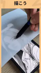Lightbox draw - トレーシングペーパー 1