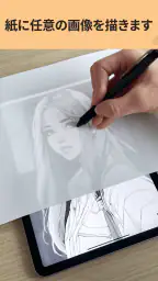 Lightbox draw - トレーシングペーパー 5